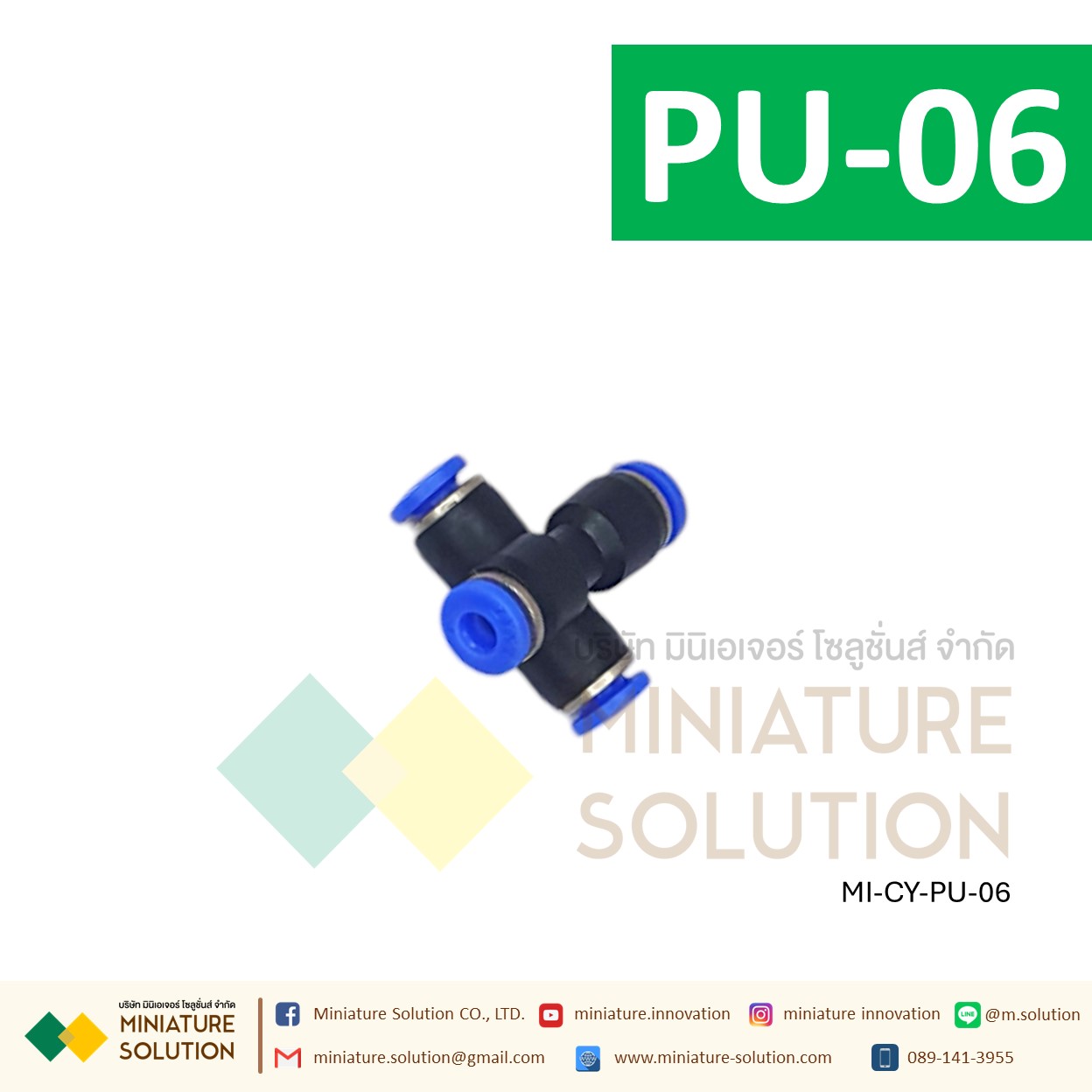 ข้อต่อลม ข้อต่อลมตรง เสียบสายลม 2 ข้างเท่ากัน ข้อต่อPU ฟิตติ้ง PU Fitting 4-12 มิล ตัวเชื่อมต่อท่อ ขนาด PU-4,6,8,10,12,14,16