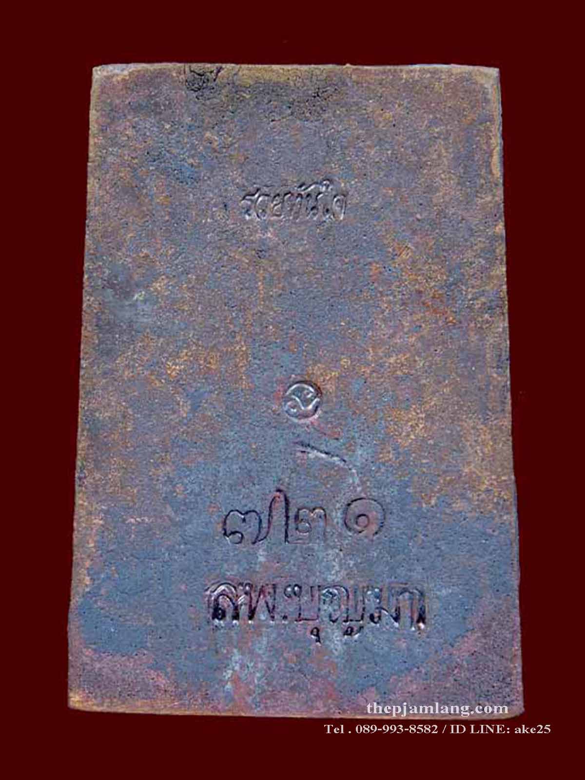 พระสมเด็จหล่อโบราณ(3) รวยทันใจรุ่นแรก หลวงปู่บุญมา วัดบ้านแก่ง ปราจีนบุรี เนื้อขันลงหิน ปี 2560