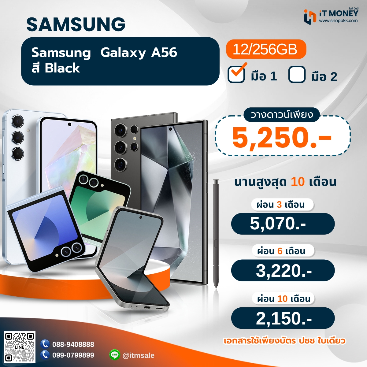 Samsung Galaxy A56 (12+256GB) Black (5G)