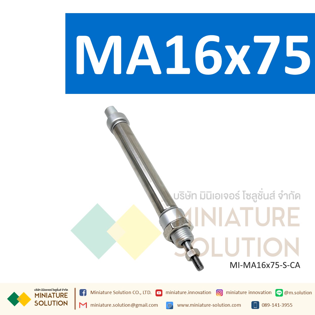 กระบอกลม MA กระบอกนิวเมติก สเตนเลส ขนาดเล็ก (MA16x25 / 50 / 75 / 100 / 125 / 150 / 175-S-CA)