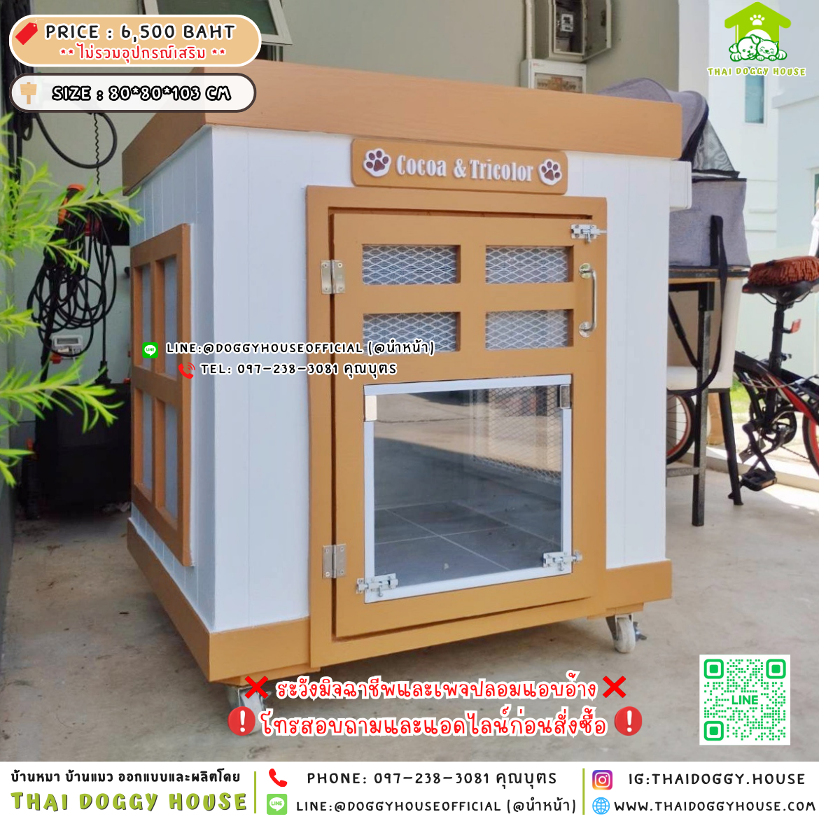 🏡บ้านหมา แบบติดพัดลม แบบบ้าน ทรง𝐁𝐎𝐗🐶