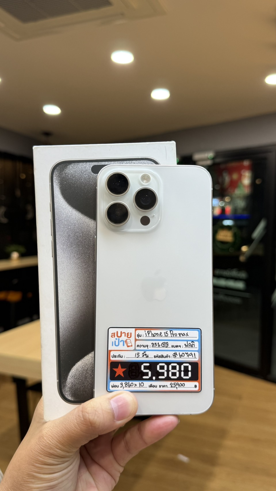 iPhone 15 Pro Max 256GB White Titanium