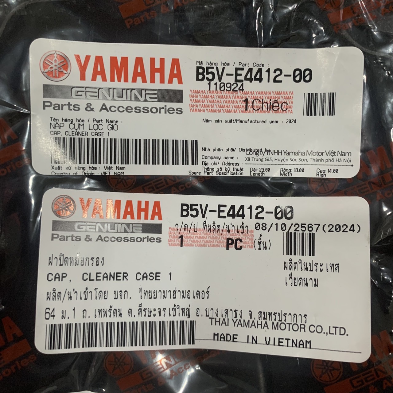 B5V-E4412-00 ฝาครอบไส้กรองอากาศตัวหน้า EXCITER155 ALL NEW 2021-2025 อะไหล่แท้ YAMAHA