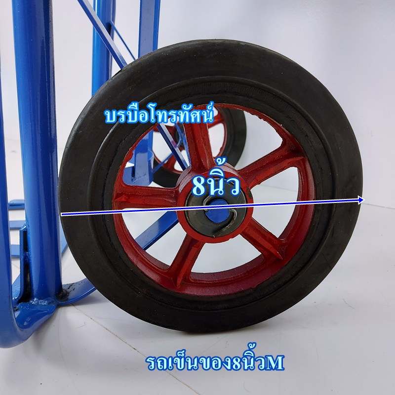 รถเข็นของตลาดสดฐานโค้ง8นิ้วM #รถเข็นตะกร้าผัก รถเข็นเหล็ก 2 ล้อ(เข็นน้ำ เข็นน้ำแข็ง เข็นของ)