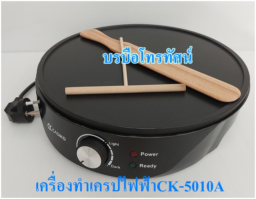 เครื่องทำเครปไฟฟ้า เครื่องทำแพนเค้ก ขนมโตเกียวCK-5010A #เตาเครปไฟฟ้า (แถมฟรีไม้หมุนแป้งและไม้พาย)