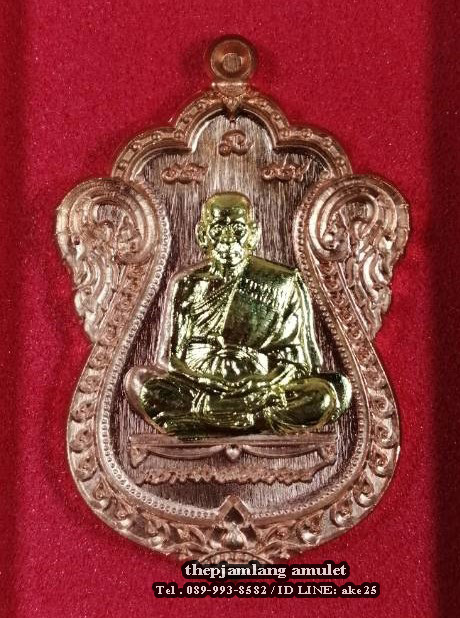 เหรียญเลื่อนสมณศักดิ์(1) หลวงพ่อพัฒน์ วัดห้วยด้วน นครสวรรค์ เนื้อทองแดง หน้ากาก ทองทิพย์ ปี 2564