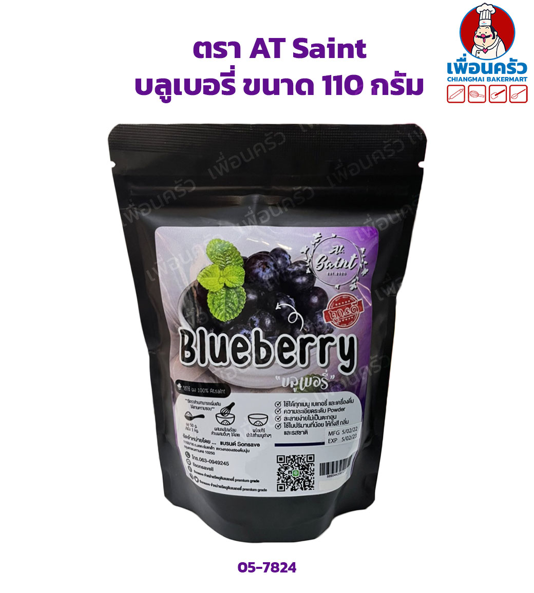 ผงบลูเบอรี่ ตรา AT Saint Blueberry Powder ขนาด 100 กรัม (05-7824)