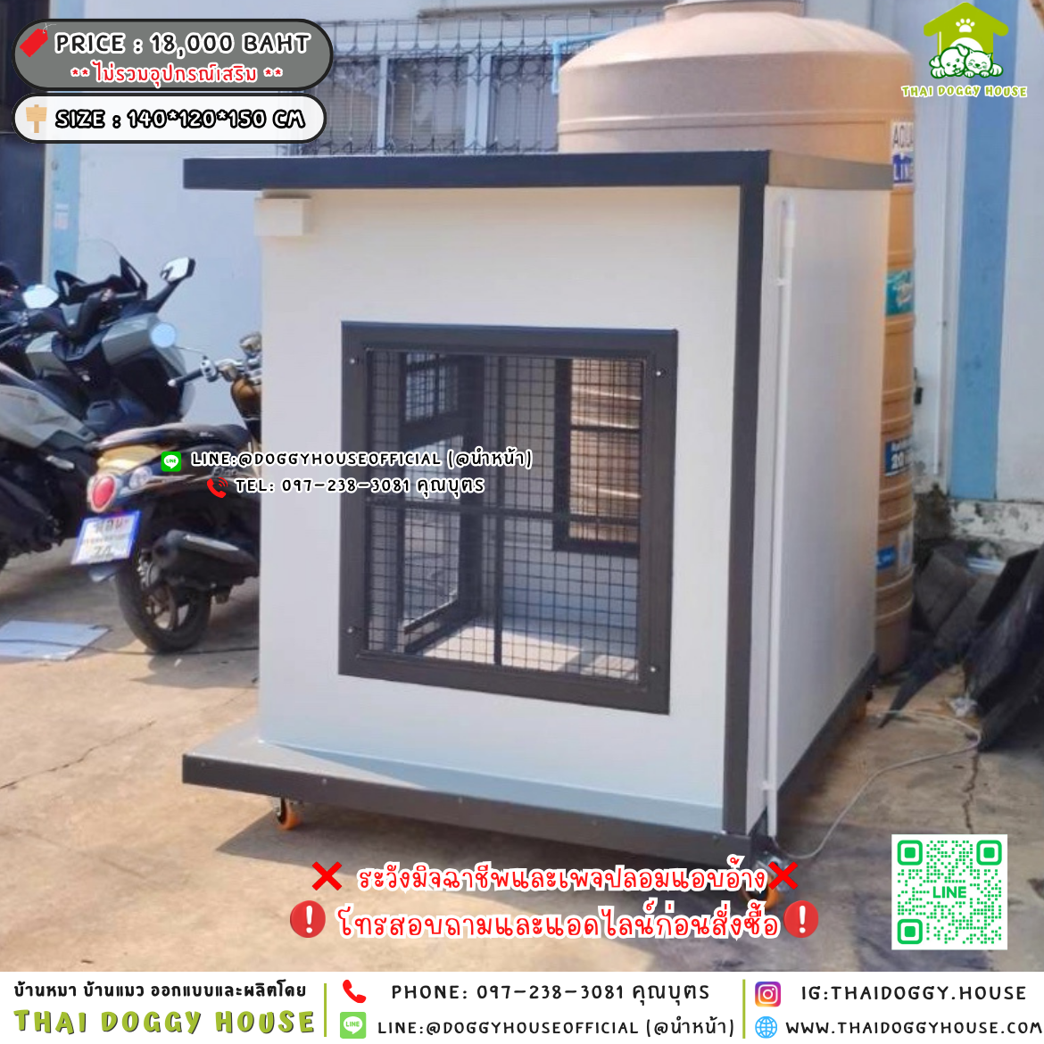 🏡บ้านหมา มุ้งลวด แบบบ้าน 𝑩𝒐𝒙 𝒔𝒕𝒚𝒍𝒆 🐶