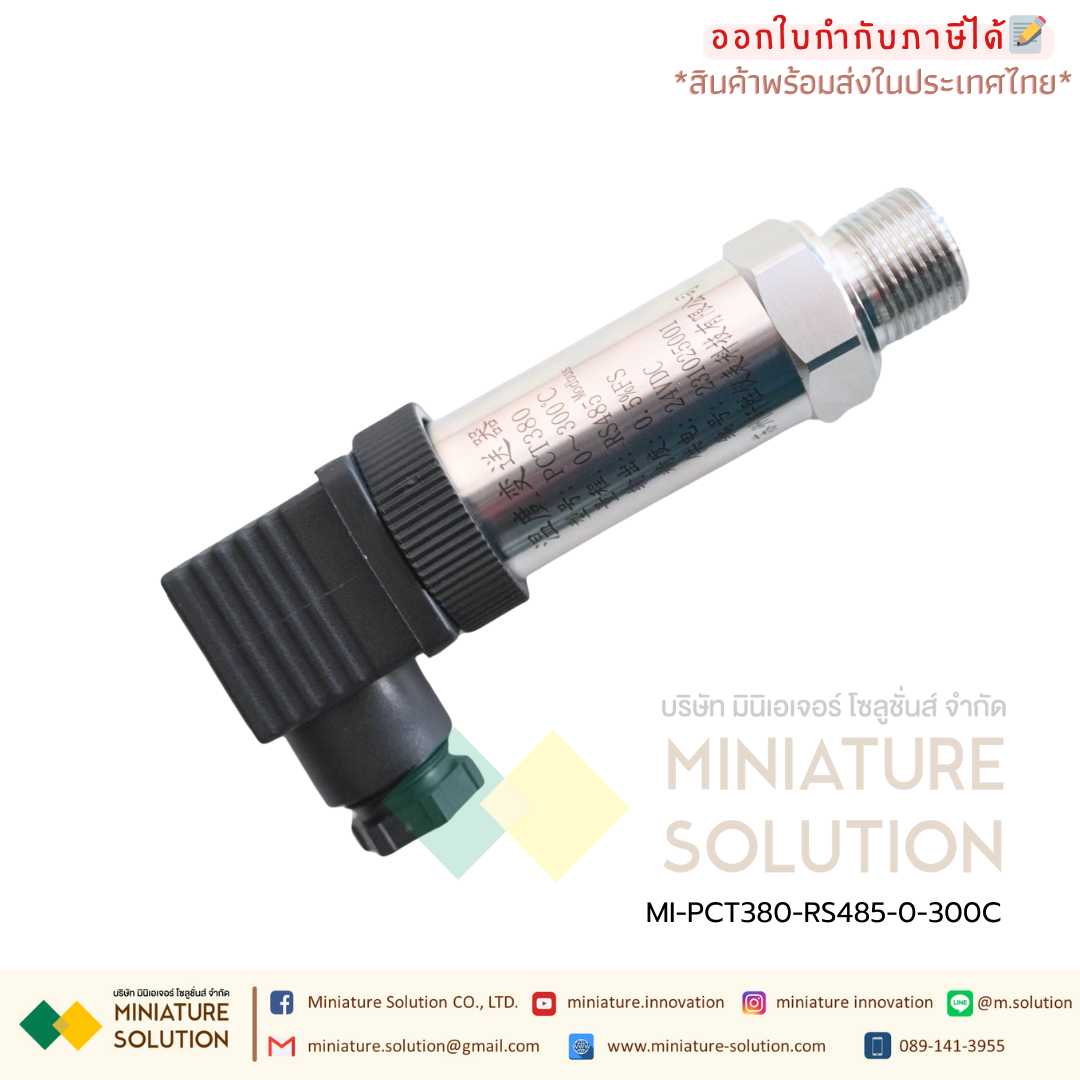 PCT380 เซนเซอร์วัดค่าอุณหภูมิภายในท่อเกลียว สัญญาณ RS485 Integrated Temperature Transmitter Modbus RS485 Temperature Sensor (PCT380)(0-300C)