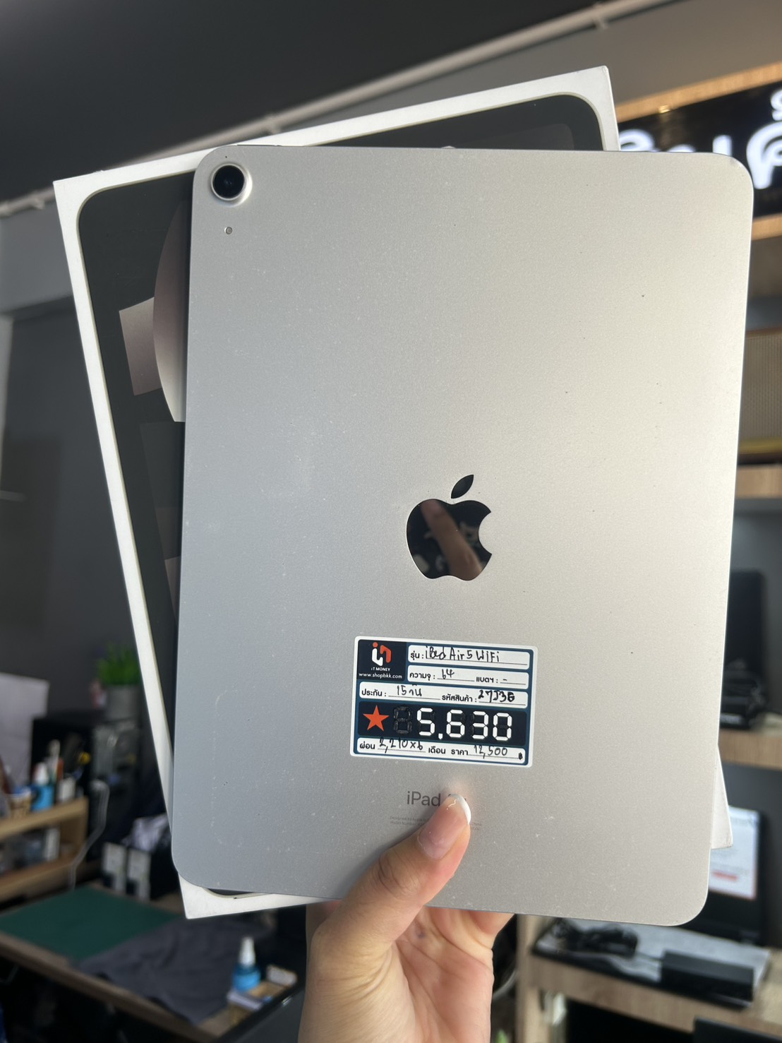 iPad Air 5 64GB Wifi สี Starlight