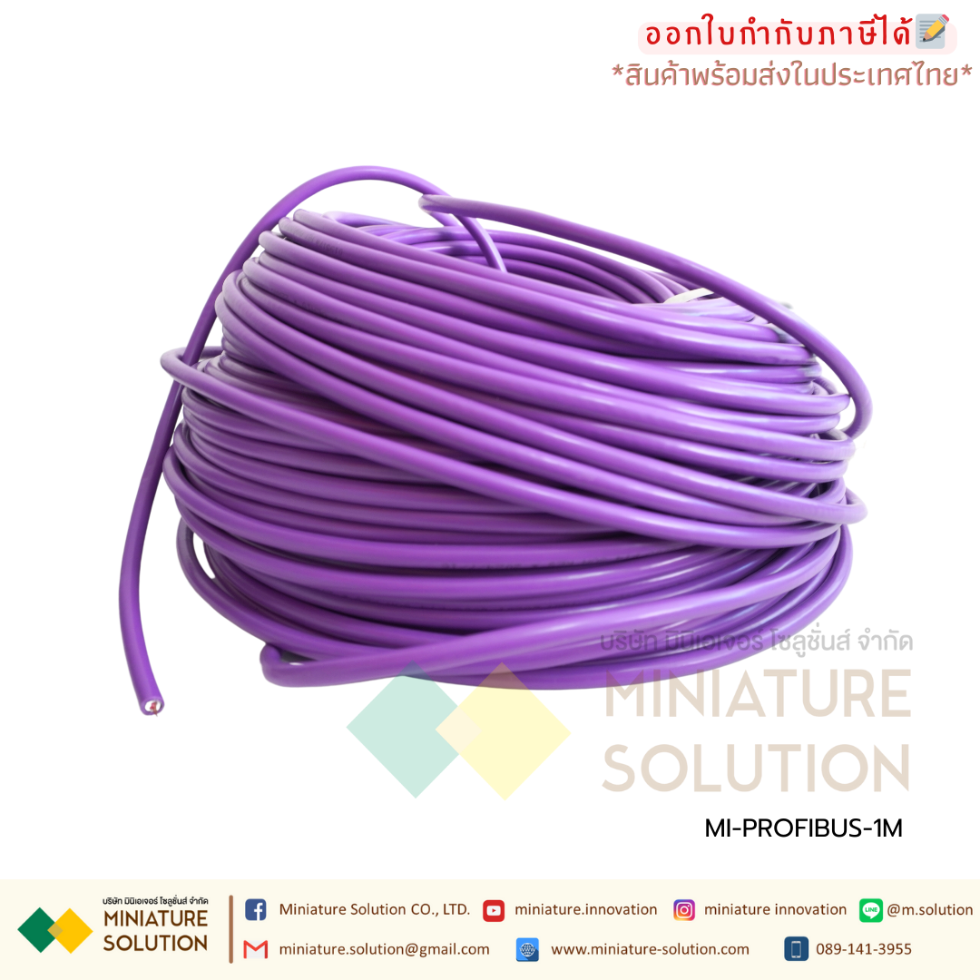 (ราคาต่อ 1 เมตร) สาย PROFIBUS CABLE สำหรับ Siemens PROFIBUS NETWORK SIMATIC S7 Compatible with Siemens communication cable profibus dp bus 2 core purple RS485 line