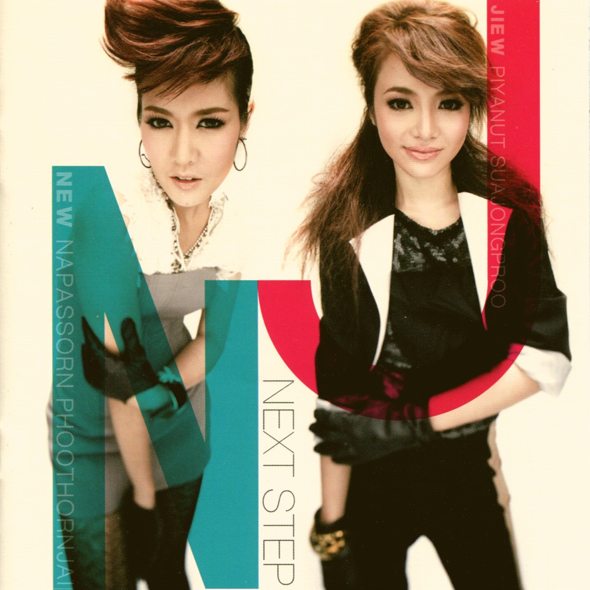 นิวจิ๋ว – Next Step / แผ่นสภาพนางฟ้า