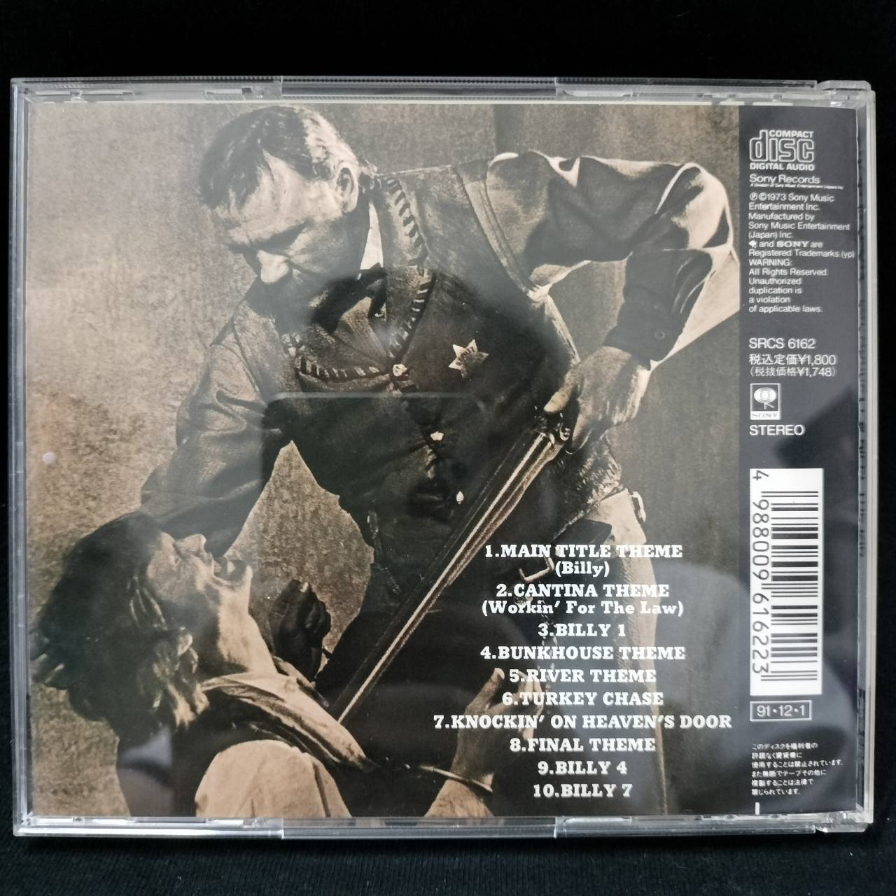 Bob Dylan – Pat Garrett & Billy The Kid / JAPAN / ปกในมีรอยยับบ้าง / แผ่นดี