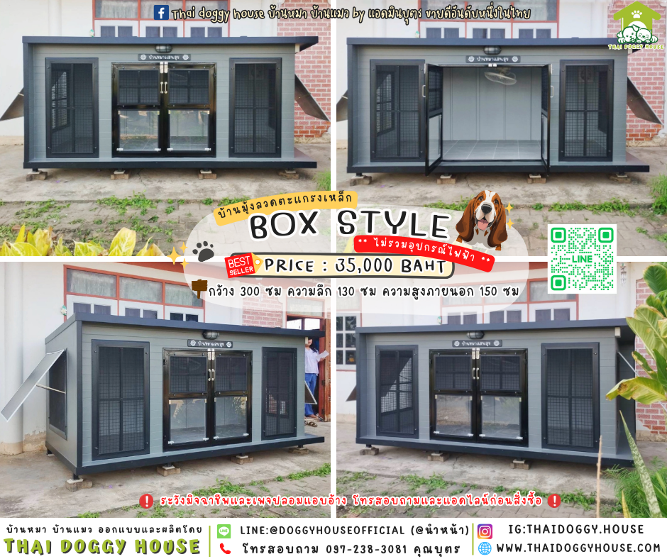 🏡บ้านหมา มีมุ้งลวดตะแกรงเหล็ก แบบบ้าน 𝐁𝐨𝐱 𝐒𝐭𝐲𝐥𝐞 🐶🐾