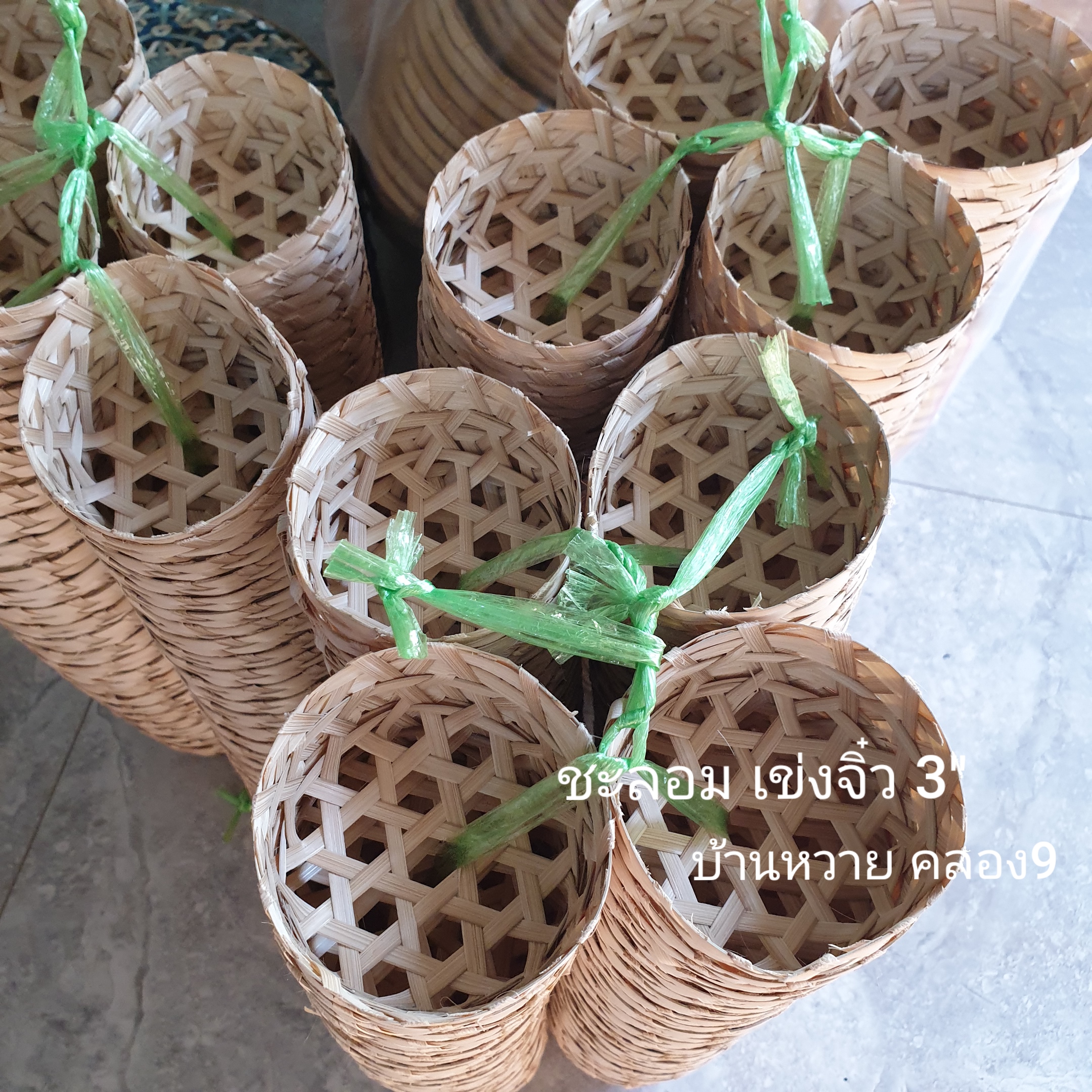 เข่งใส่ขนม ชะลอมเข่ง เข่งเล็ก 3 นิ้ว