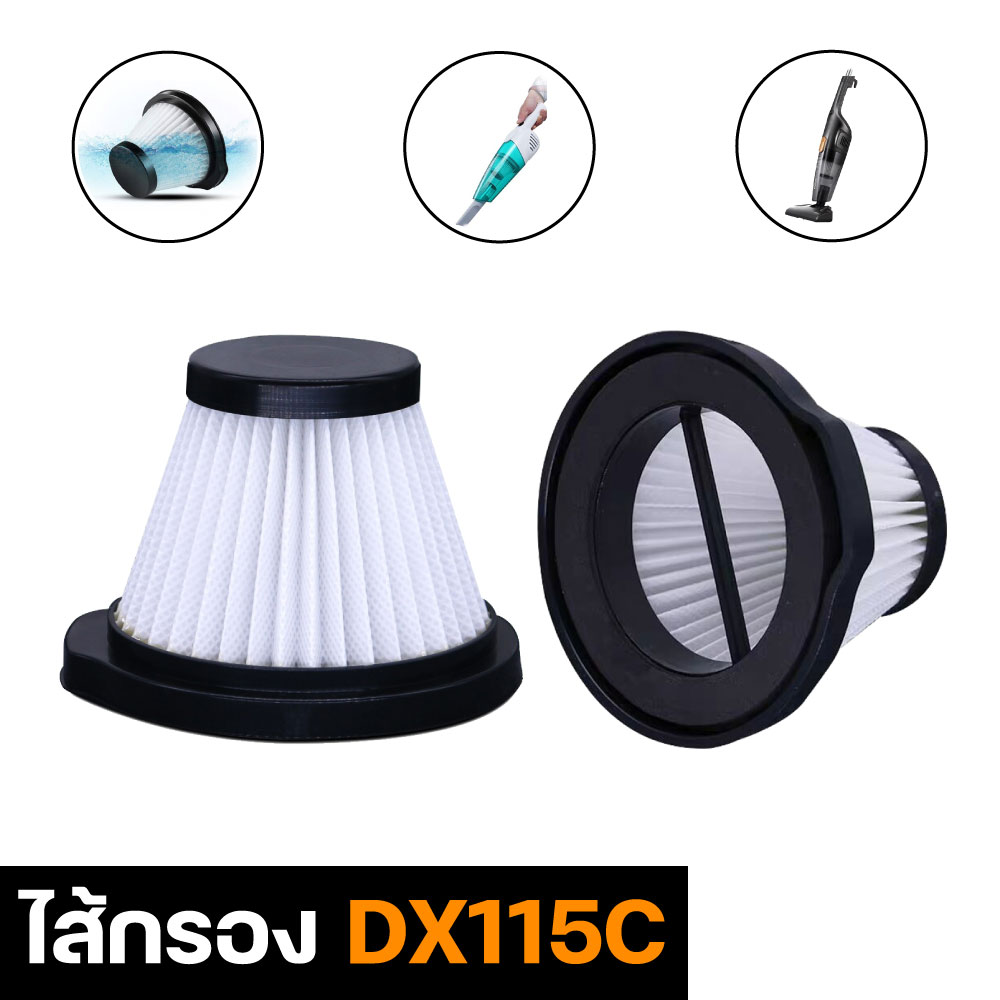 Deerma ไส้กรองเครื่องดูดฝุ่น รุ่น DX115C