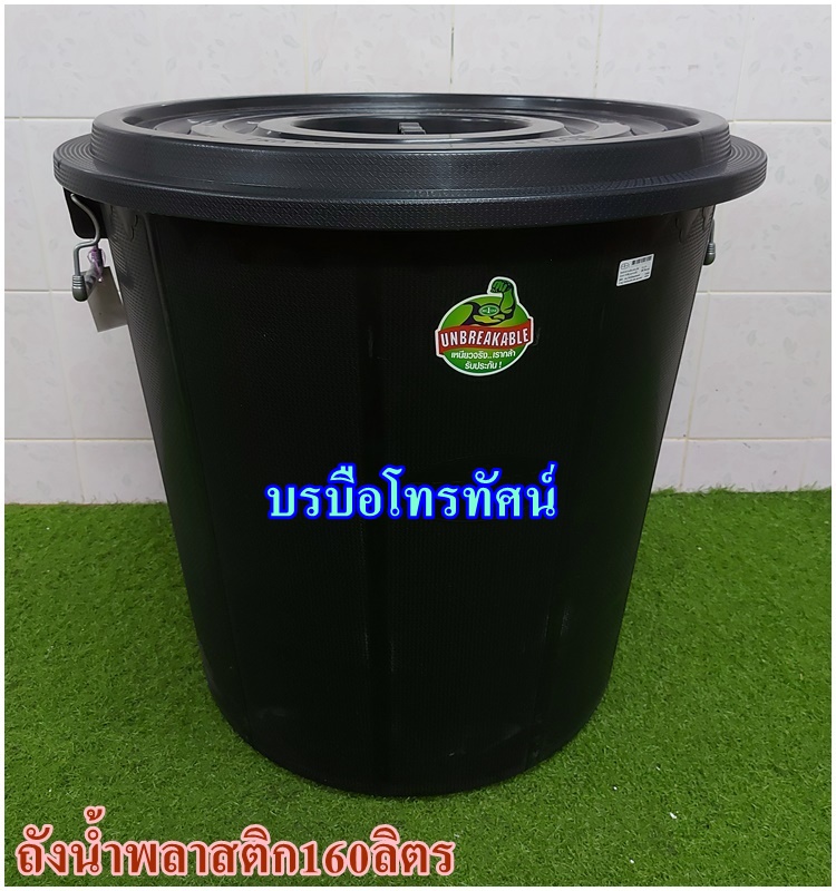 ถังน้ำพลาสติกพร้อมฝา160ลิตร #ถังใส่น้ำ #ถังเก็บน้ำขนาดใหญ่