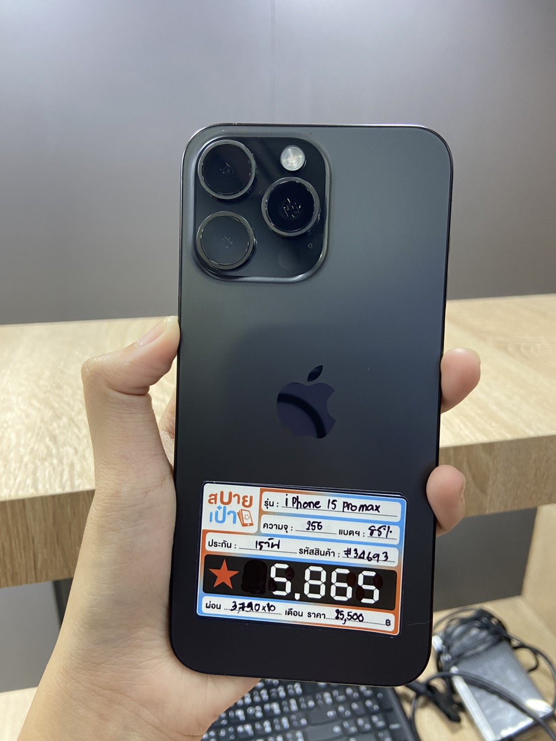 iPhone 15 Pro Max 256GB Black Titanium