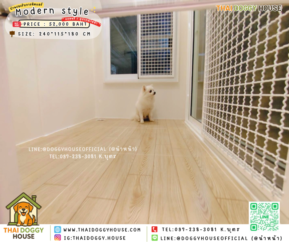 🏡 บ้านสุนัข 𝐌𝐨𝐝𝐞𝐫𝐧 𝐒𝐭𝐲𝐥𝐞 พร้อมโซน 𝐈𝐧𝐝𝐨𝐨𝐫 & 𝐎𝐮𝐭𝐝𝐨𝐨𝐫