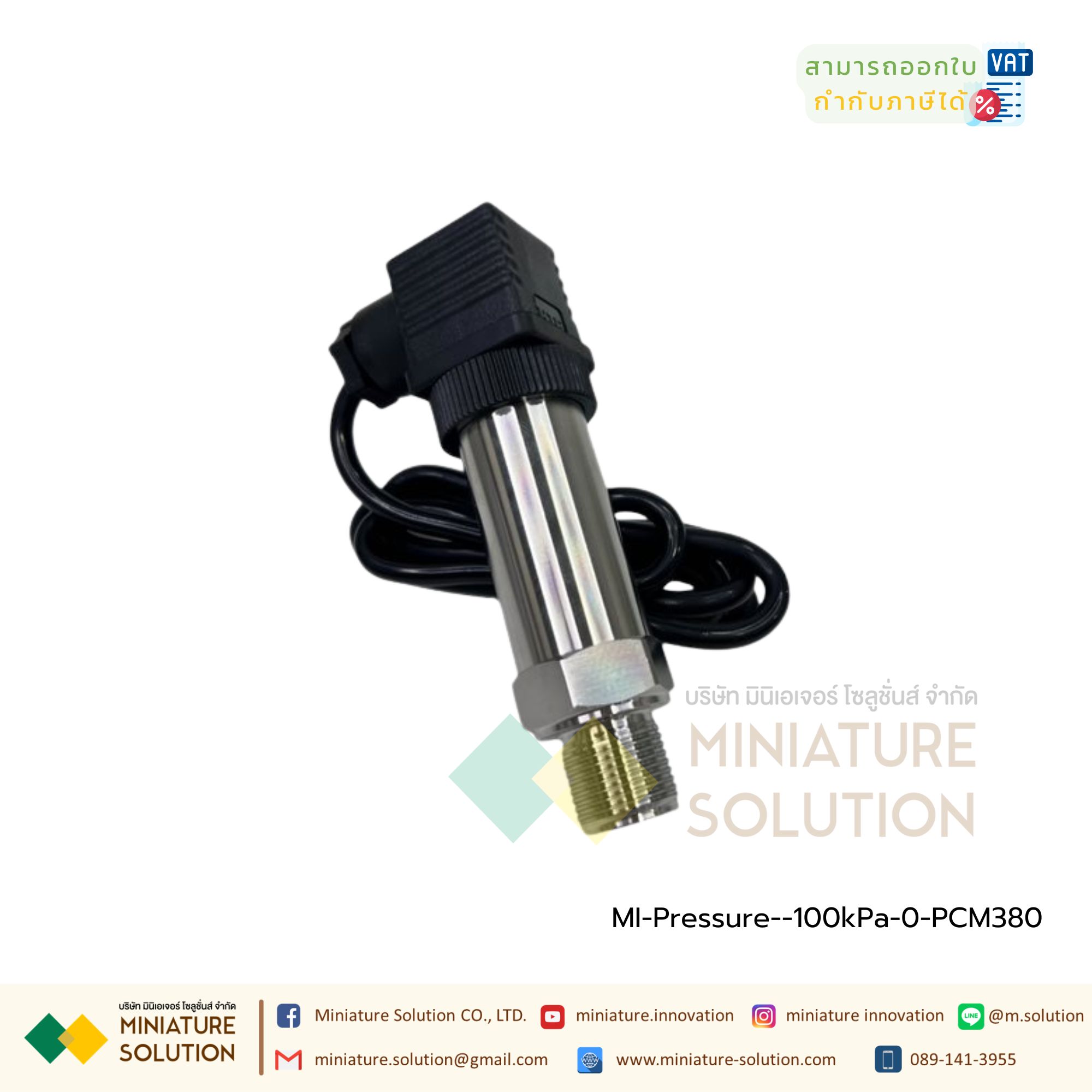 PCM380 Pressure water Pressure sensor RS485 เซนเซอร์วัดความดันน้ำ สื่อสาร Modbus RTU 485 PCM380J) (-100kPa-0)