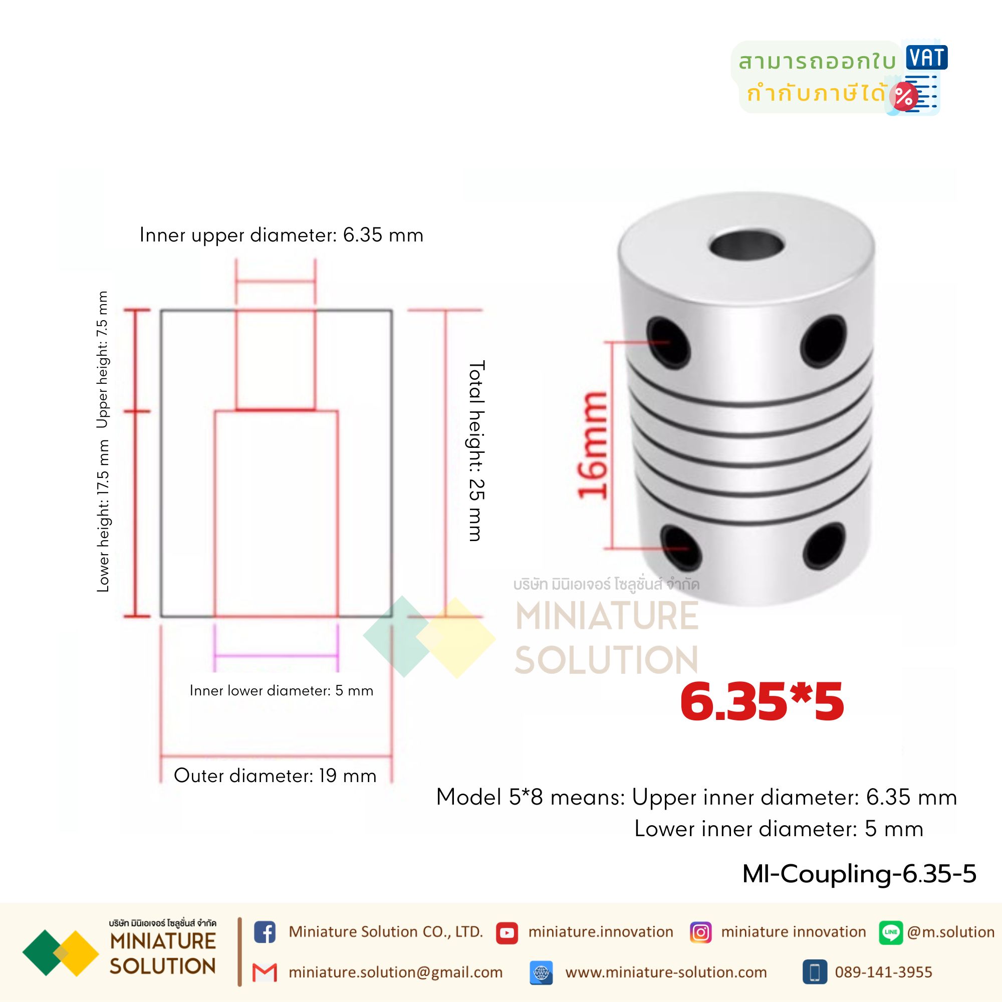 Coupling ข้อต่อเพลามอเตอร์ คัปปิ้ง มอเตอร์ ขนาดรูเพลา 3mm - 10mm