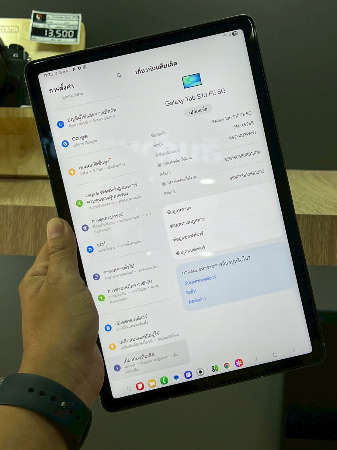 Samsung Galaxy TAB S10 FE 5G 8/128 GB Gray