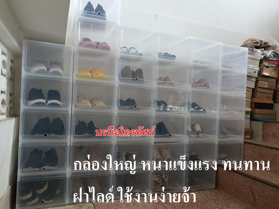 กล่องใส่รองเท้าไซด์ใหญ่พิเศษ ฝาสไลด์-413 #ชั้นวางรองเท้า(ราคาต่อ1กล่องคะ)