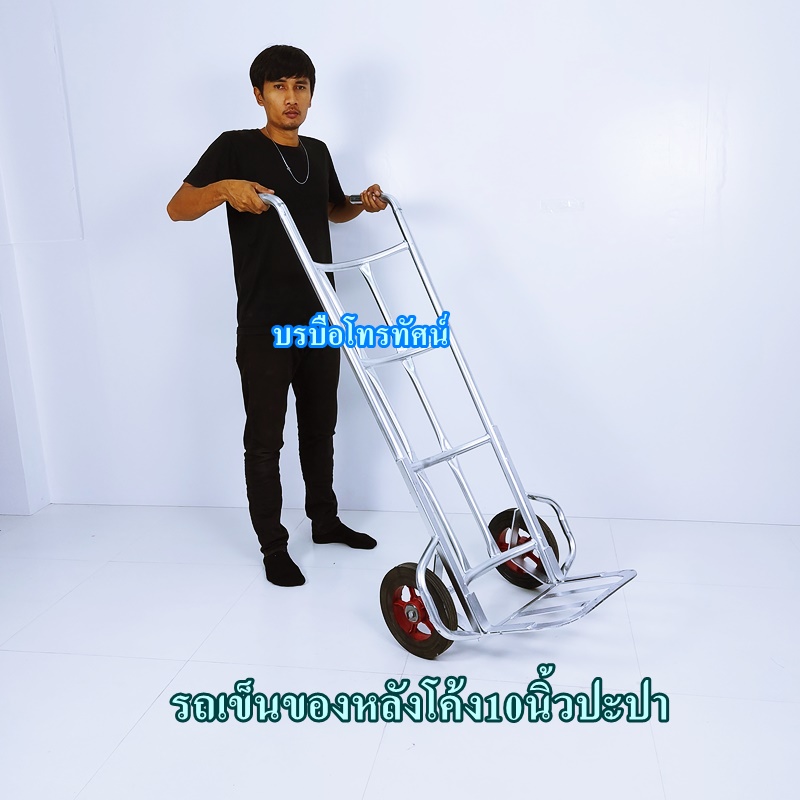รถเข็นของตลาดสด10นิ้วMปะปา #รถเข็นตะกร้าผัก รถเข็นเหล็ก 2 ล้อฐานโค้ง(เข็นน้ำ เข้นน้ำแข็ง เข็นของ)