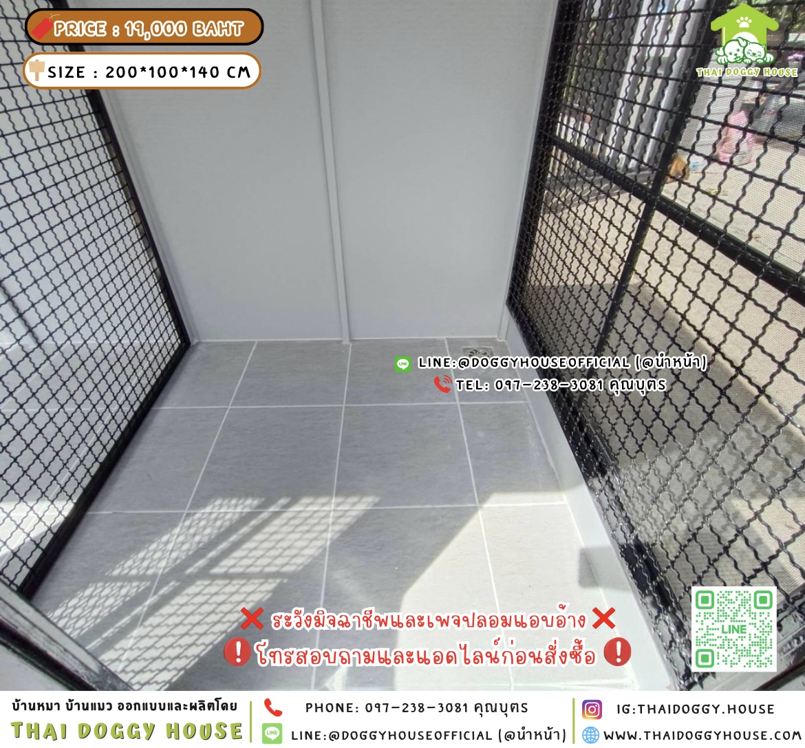 🏡บ้านหมา แบ่ง 𝟐 ห้อง แบบพัดลม 𝐁𝐨𝐱 𝐒𝐭𝐲𝐥𝐞🐶