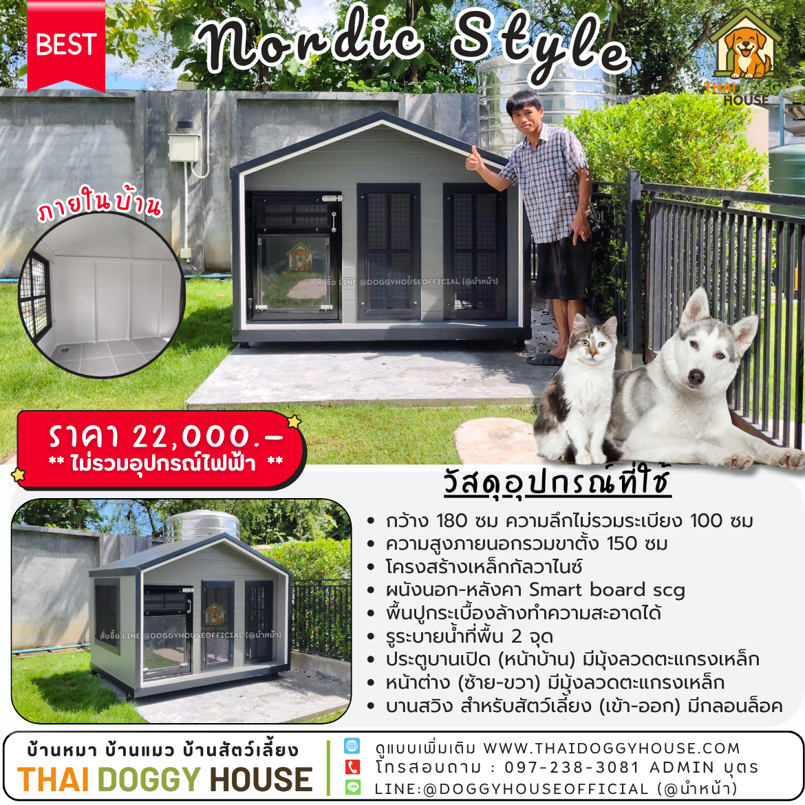 🏡บ้านหมา มุ้งลวด แบบบ้าน 𝐍𝐨𝐫𝐝𝐢𝐜 𝐒𝐭𝐲𝐥𝐞 🐶
