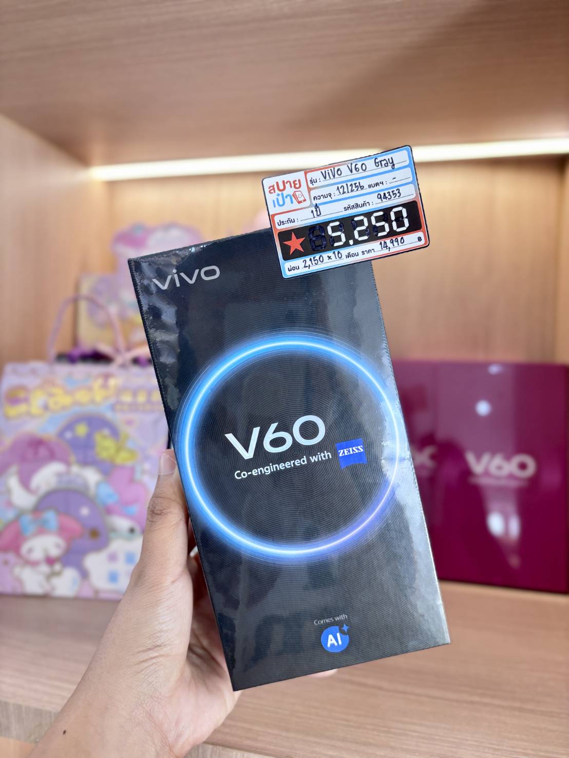 VIVO V60 (12GB/256GB) Gray
