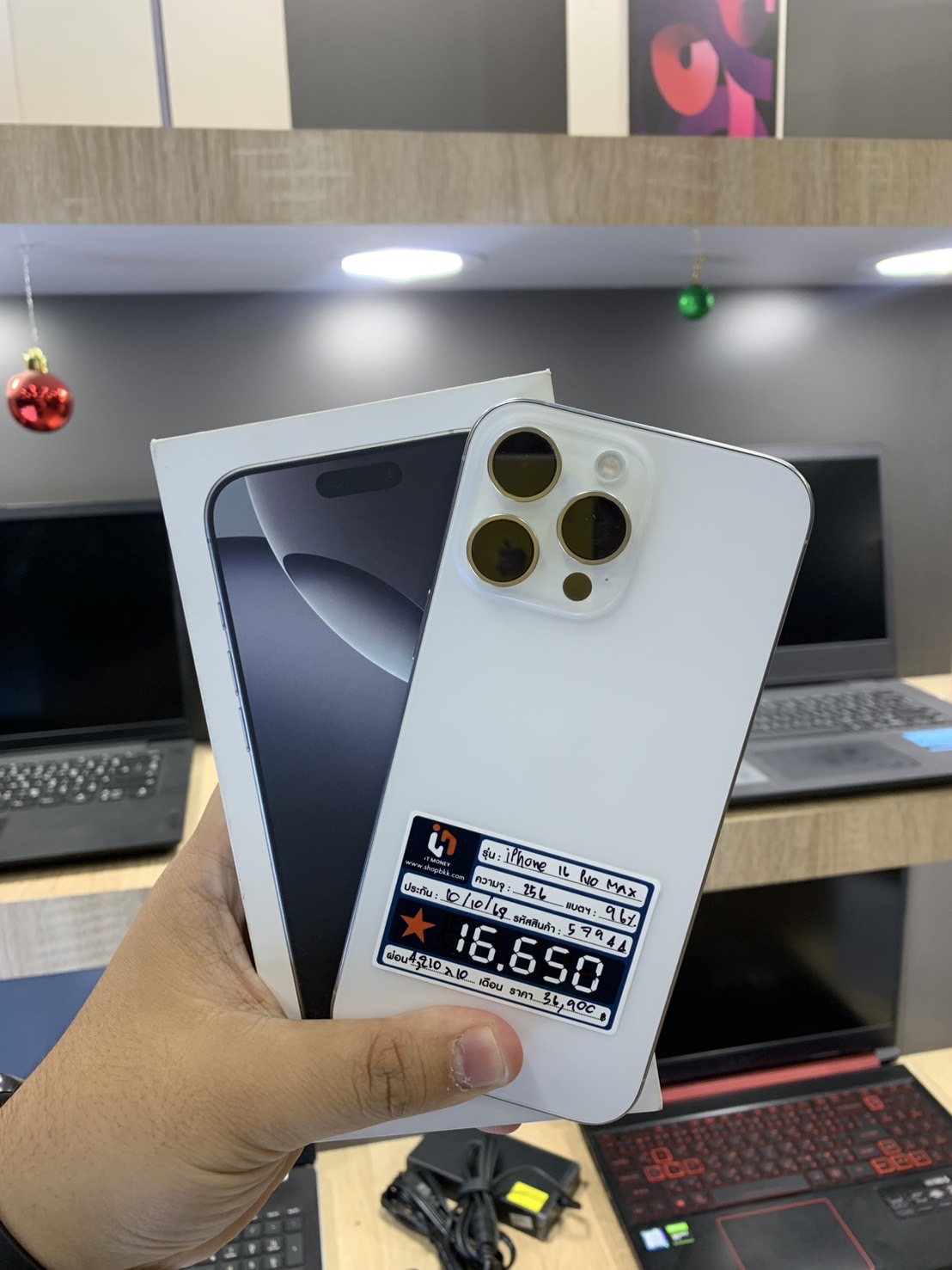 iPhone 16 Pro Max 256GB White Titanium