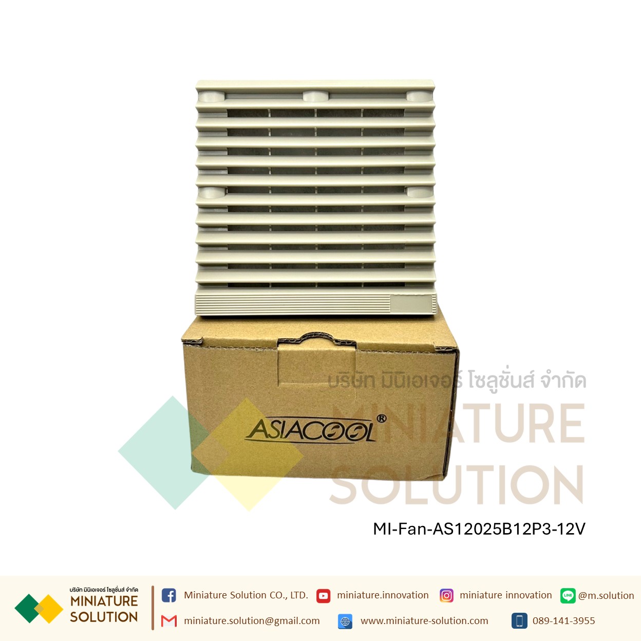 พัดลมระบายความร้อนในตู้คอนโทรล Fan with Filter (Size 148.5x148.5x28 mm. / Hole Size 122x122mm / ขนาดพัดลม 120x120x25 mm / Model AS12025B12P3-12V gray net / DC12V / ZL803 )