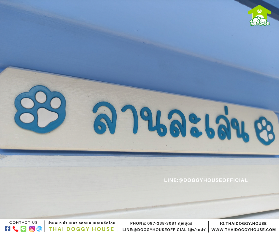 บ้านหมา แบบบ้าน BOX STYLE