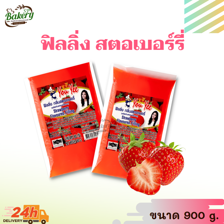 ยูยี ฟิลลิ่ง แยม ไส้ขนม รส ผลไม้ และช็อคโกแลต ตราYouYee ขนาด 900 กรัม