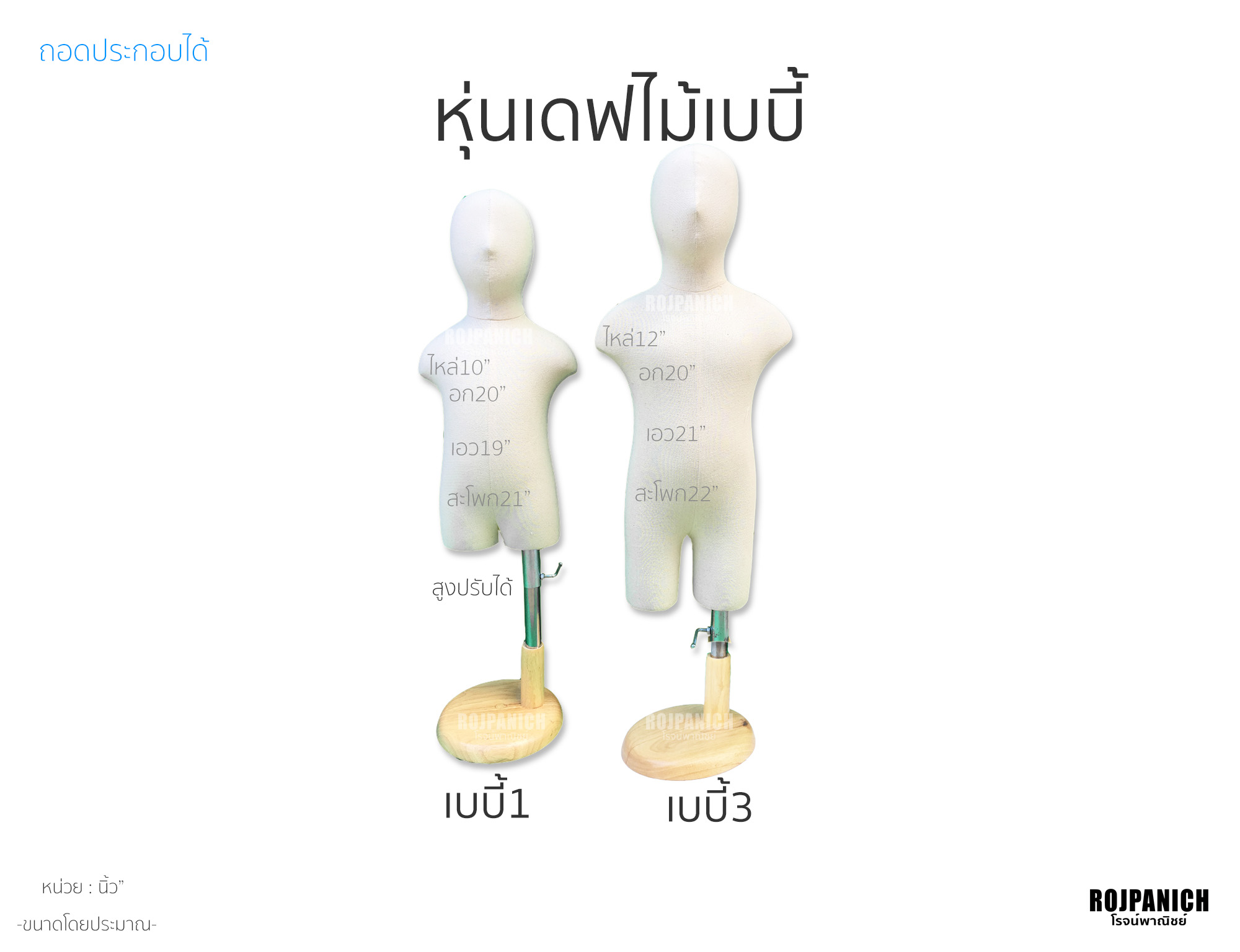 หุ่นเดฟไม้เบบี้มีจมูก