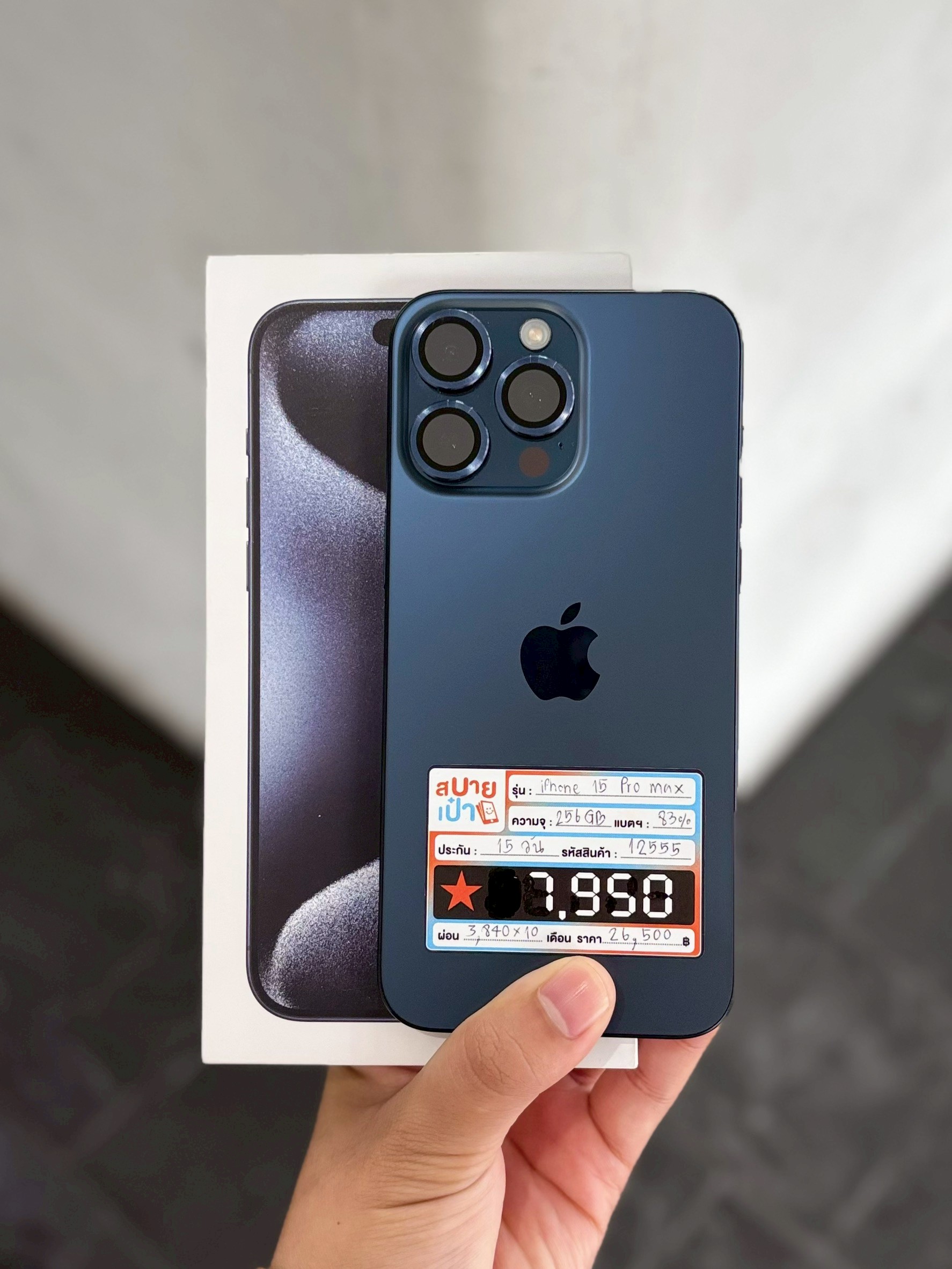 iPhone 15 Pro Max 256GB Blue Titanium