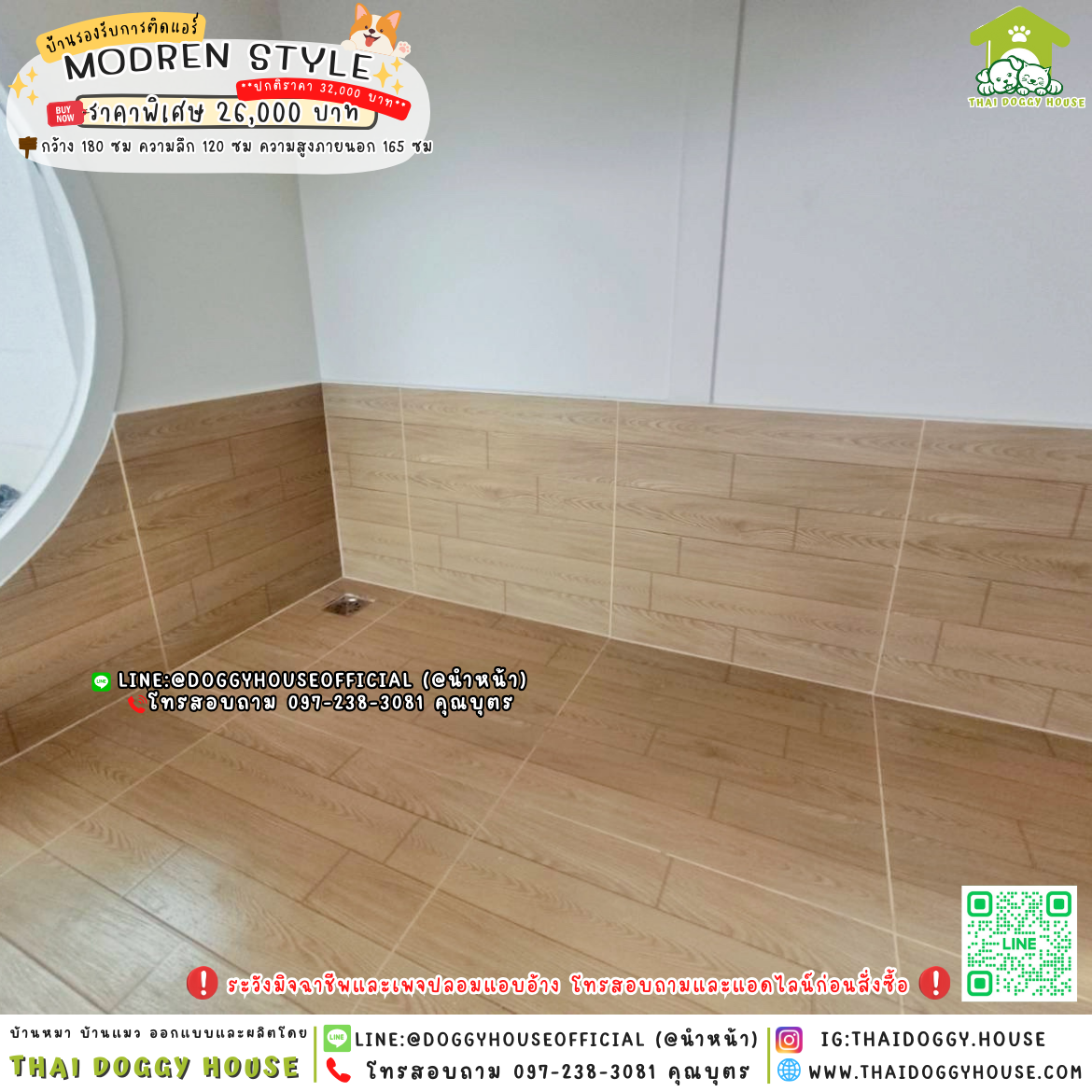 🏡บ้านหมา รองรับการติดแอร์ แบบบ้าน ᴍᴏᴅʀᴇɴ ꜱᴛʏʟᴇ 🦮🐾