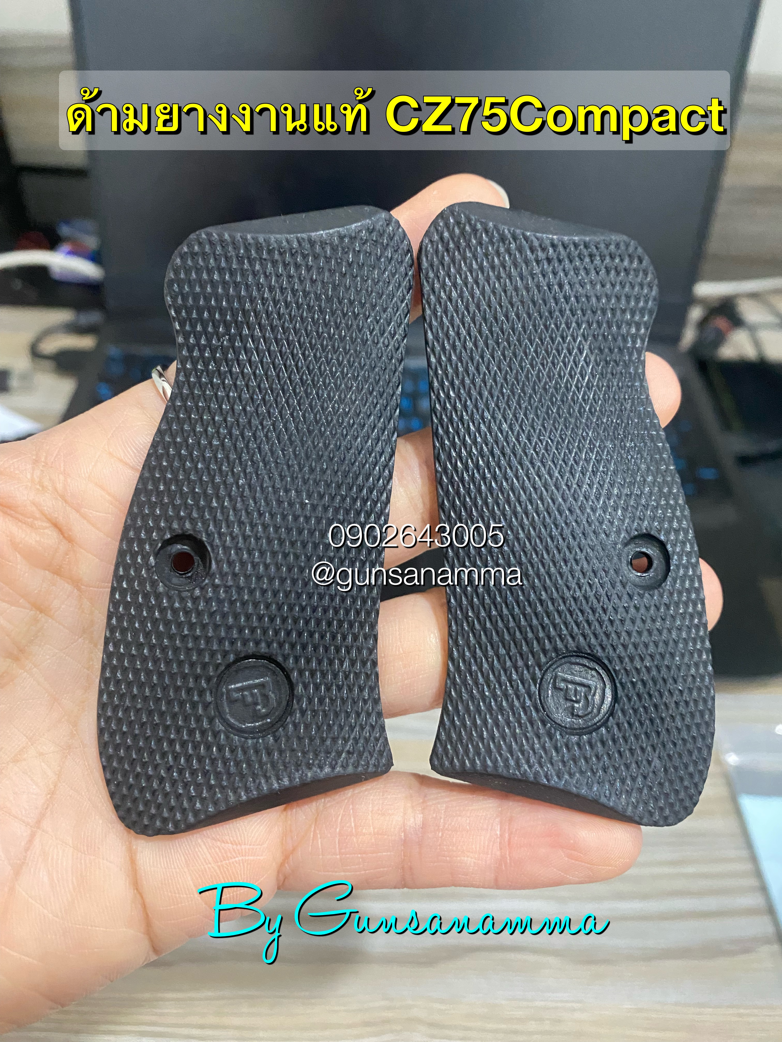 ด้ามยางCZ 75compact/D/P-01 งานแท้CZ