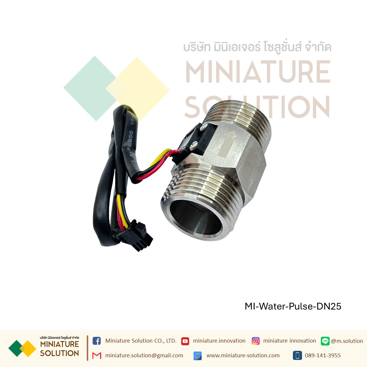 เซนเซอร์วัดการไหลของน้ำ อุปกรณ์วัดอัตราการไหลของน้ำ สัญญาณ Flow rate pulse Turbine flowmeter สัญญาณพัลส์ pwm DN10/15/20/25/40/50/80