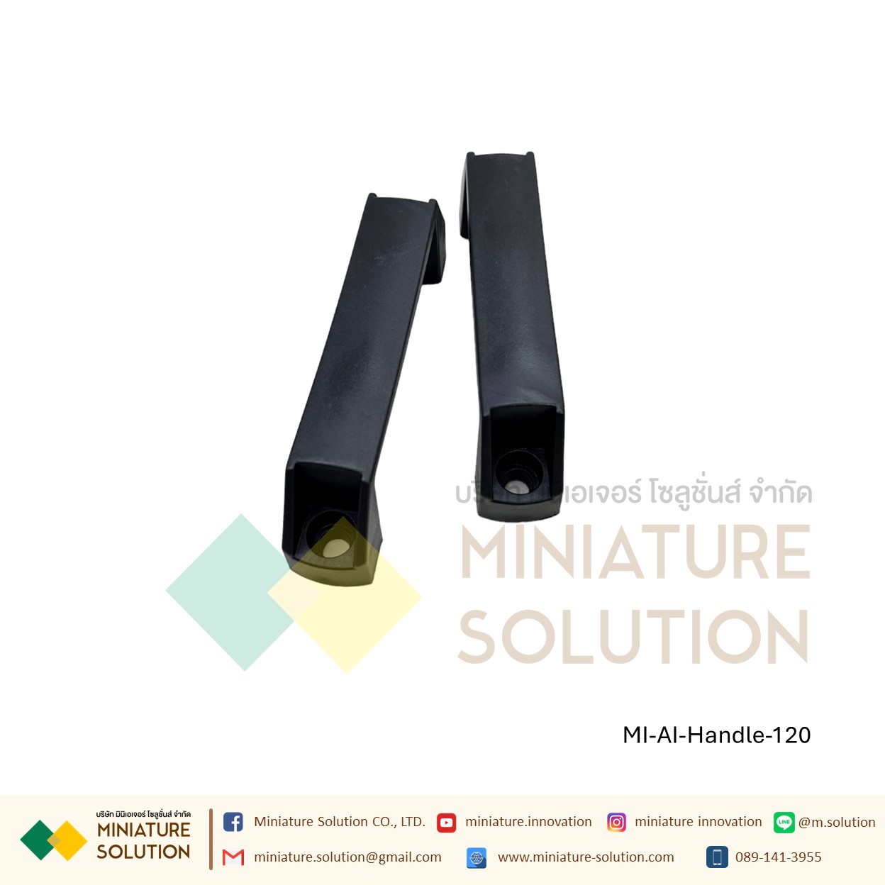 Nylon Handle มือจับ ด้ามจับ ปิด-เปิด สำหรับงาน อลูมิเนียมโปรไฟล์ Aluminum profile (ขนาด 90/120/180 mm)