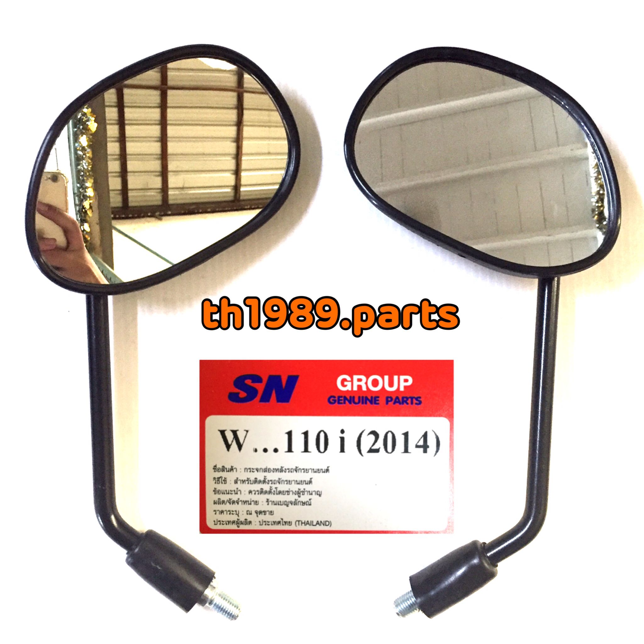 PD000077 W 110i (2014) กระจก WAVE 110i (2014)