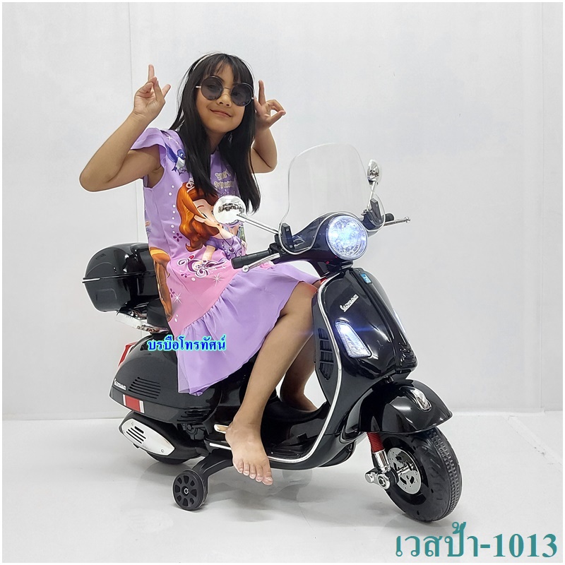 รถแบตเตอรี่เวสป้า-1018 ลิขสิทธิ์แท้จาก #Vespa #รถแบตเตอรี่เด็ก ลดล้างสต็อก