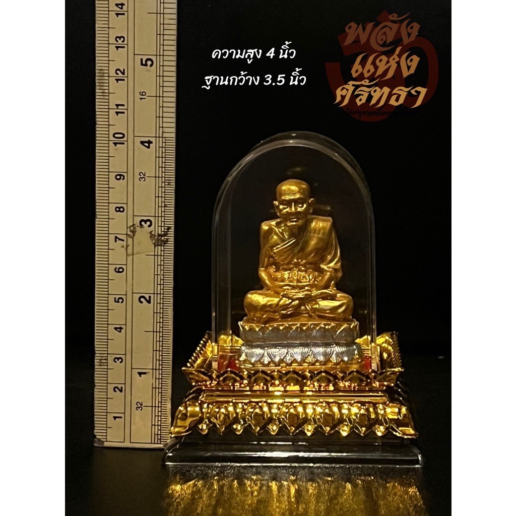 หลวงปู่ทวด ตั้งหน้ารถ พร้อมกรอบอะคลิลิก มี4แบบ