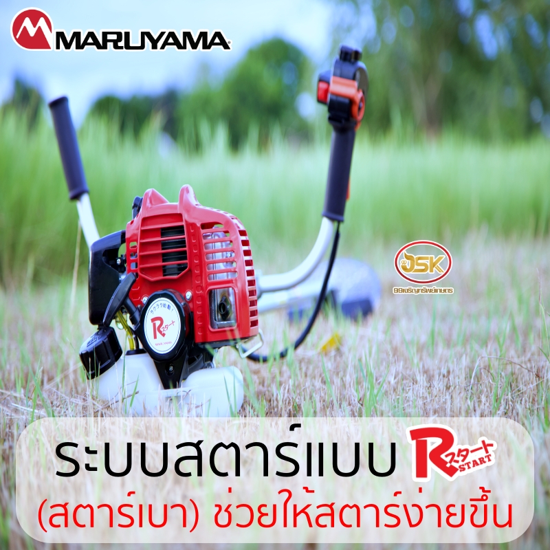 มารูยาม่ารุ่น BC210T-RS