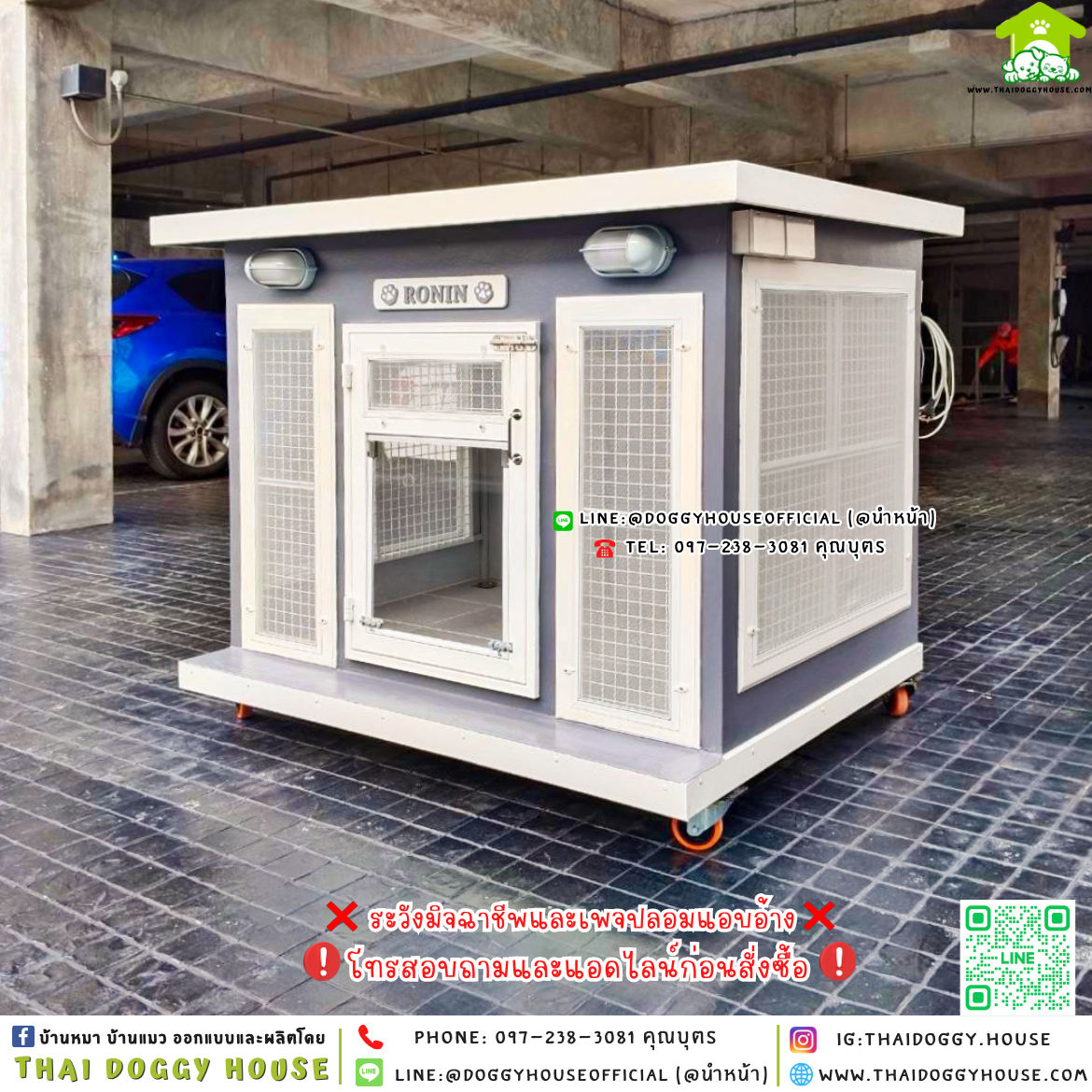 🏡บ้านหมา มุ้งลวด แบบบ้าน 𝐁𝐨𝐱 𝐬𝐭𝐲𝐥𝐞 🐶