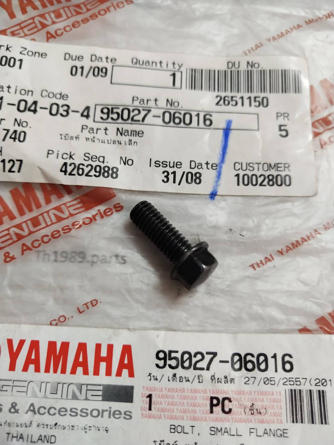 โบ๊ลท์ หน้าแปลนเล็ก สำหรับรุ่น TOUCH (ทัช) อะไหล่แท้ YAMAHA 95027-06016