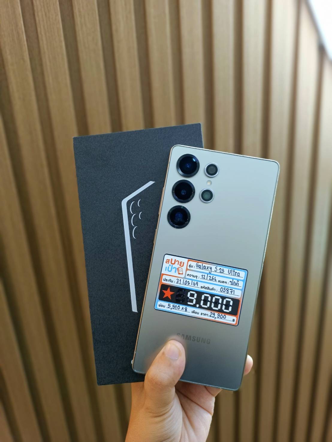 Samsung Galaxy S25 Ultra 12/256GB Titanium Gray