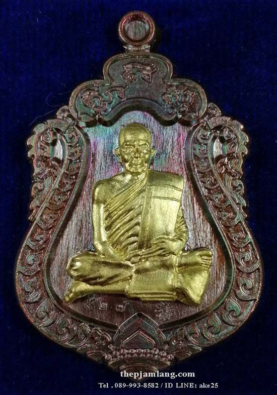 เหรียญเสมามหาสมปรารถนา หลวงปู่หา สุภโร วัดสักกะวัน กาฬสินธุ์ เนื้อทองแดงผิวรุ้ง หน้ากากปลอกลูกปืน ปี 2562