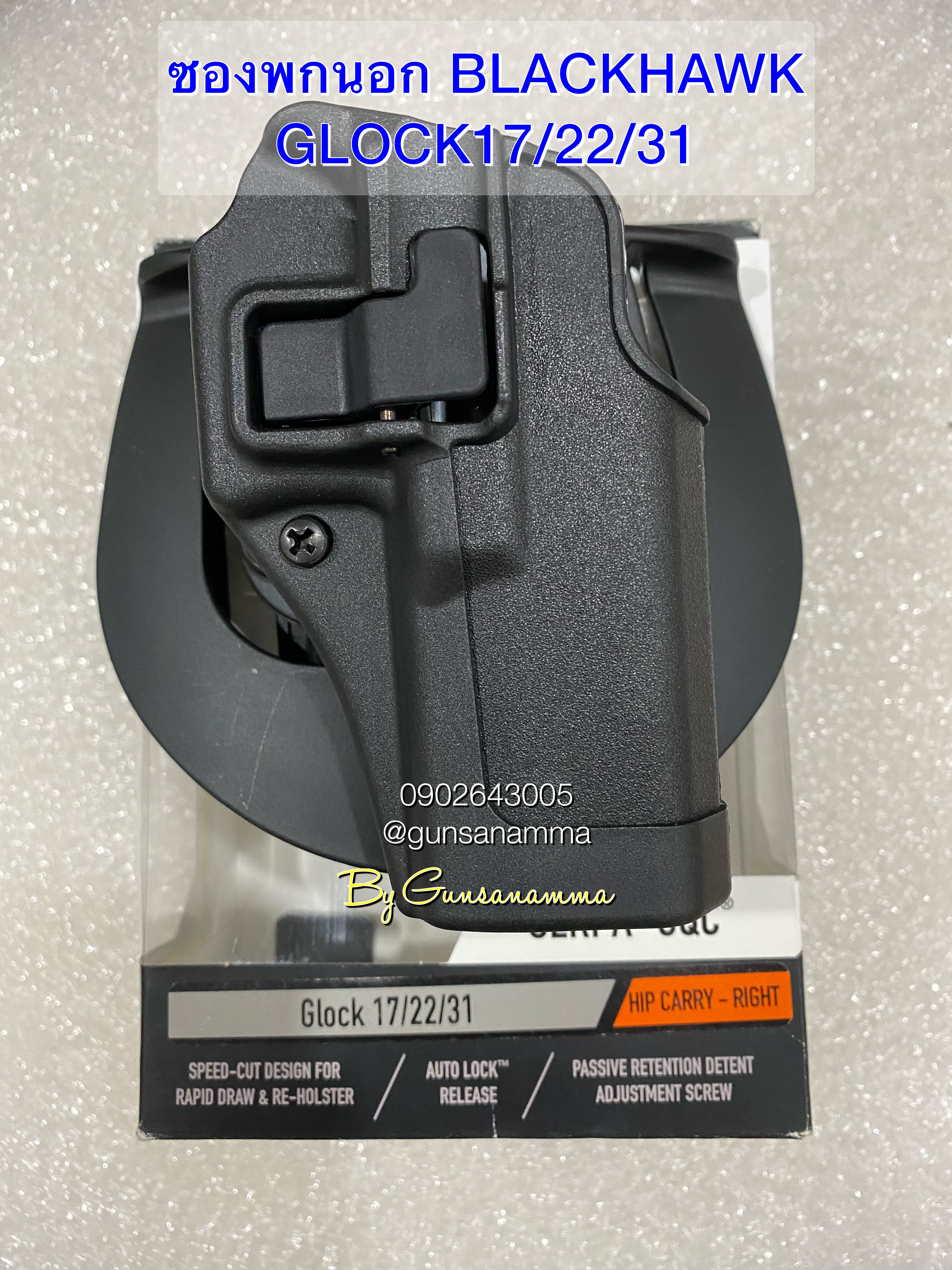 พกนอกโพลิเมอร์ GLOCK17/22/31